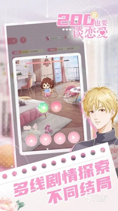 恋爱类型游戏全拆解，冷门类目挖掘+热门需求匹配，2026年玩家精准入坑指南