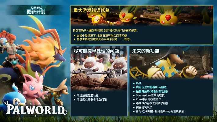 幻兽帕鲁赚爆了？开发商竟坦言不懂花钱存钱？