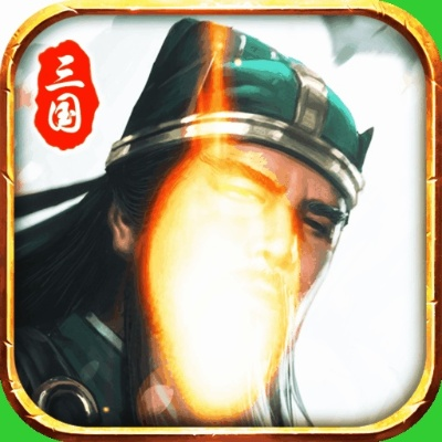 英雄三国激活码全解析，3类稀缺码+2026最新兑换攻略，秒领专属福利