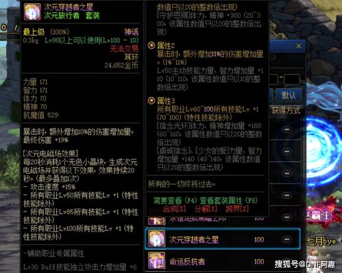 凝光圣遗物与武器搭配全攻略，从平民到氪佬的毕业方案（2026实测数据）