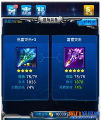 2026雷霆战机iOS辅助怎么选？不封号类型、热门需求匹配与实战攻略