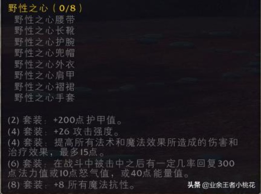 野性之心活力根须怎么选？3类核心类型、速刷攻略与实战适配全解析