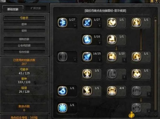 龙之谷60级技能怎么选？职业适配、刷图PK最优搭配+隐藏机制揭秘