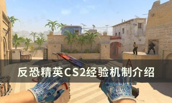 CS2换弹机制调整，丢弃弹匣将损失剩余弹药