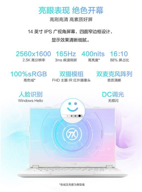 锐龙AI Max加持天选Air 2026，开学开工季AI性能新标杆