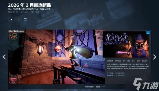 欺杀旅社春季更新上线！Steam®限时九折解锁悬疑动作新篇章