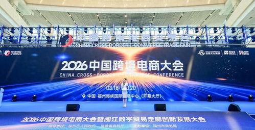 益世界参展第六届中国跨境电商交易会 携海外产品展示出海实力