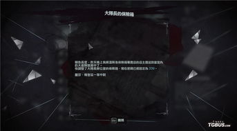 耻辱全系列保险箱密码怎么找？新手也能秒破的实战解密全攻略