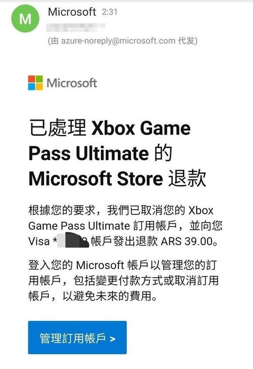 XGP玩家盼降价？微软新掌门正考虑推低价订阅