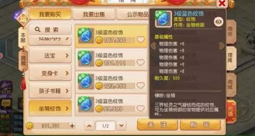 梦幻西游坐骑加点全攻略，门派专属方案+2026实战数据，战力飙升不踩坑