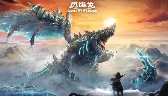 龙之类型有哪些？2026年热门龙系游戏开荒、养成、对战精准指南