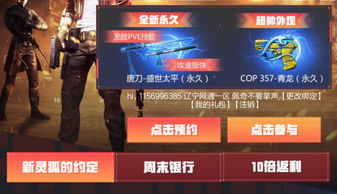 CF灵狐的约定值得开通吗？2026档位对比、必领道具及实战避坑全攻略