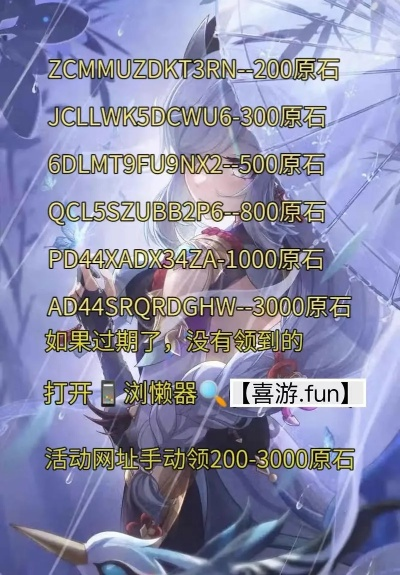 原神3.7前瞻兑换码全攻略，3类核心码型、时效规则&避坑技巧，附实测清单