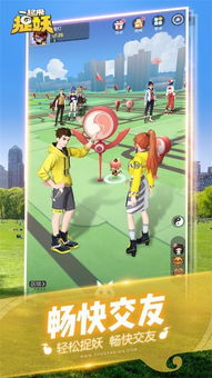 宝可梦，冠军免费宝可梦对战游戏4月8日定档上线