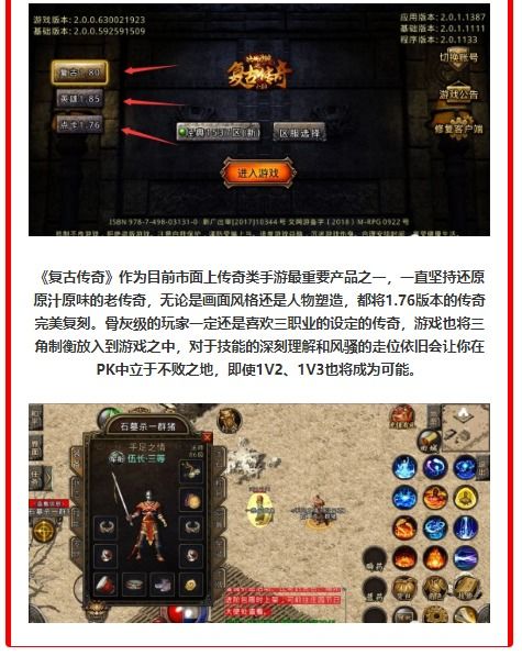 2026实测新开传奇3G服，怀旧党避坑指南+元素搭配&神舰通关全攻略