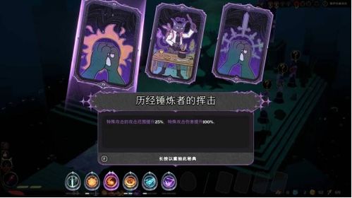 亿点点小调整！类幸存者激斗肉鸽新作《烬刃交辉》Demo迎来多项更新