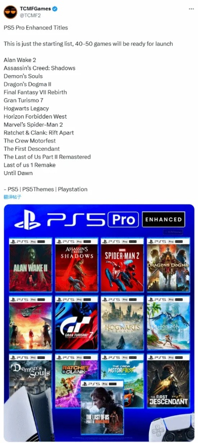 PS5 Pro PSSR 2.0更新实测，多款游戏画质飞跃获玩家好评