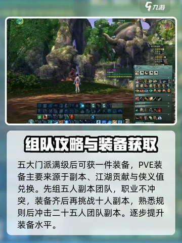 2026剑网3新赛季，新手/回归玩家15天通关主流副本拿毕业装备的硬核避坑攻略