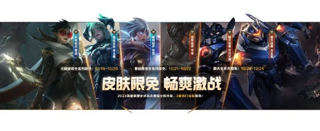 英雄联盟手游×保时捷联动，极速魅影新玩法/皮肤亮相峡谷