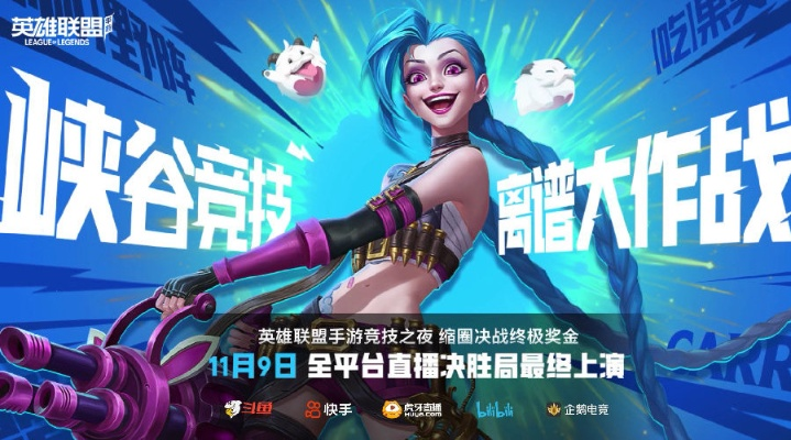 《英雄联盟手游》x 保时捷官宣联动！极速魅影降临峡谷