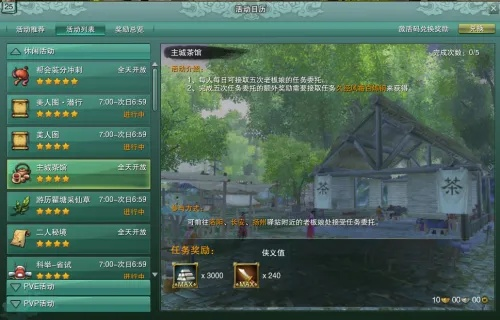 剑网3任务类型深度拆解，匹配升级/刷声望/拿外观需求，少走90%冤枉路