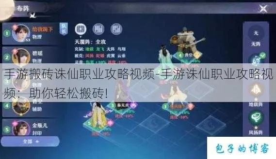 多玩诛仙老玩家私藏，2026搬砖/副本/职业全攻略，解决90%新手痛点