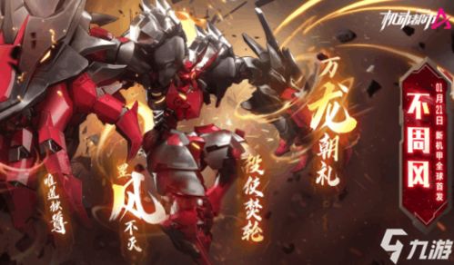 2026机甲手游最强机师类型全解析，匹配热门需求的精准选择攻略