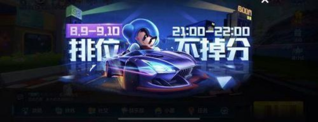 从青铜到传奇车神，跑跑卡丁车漂移进阶/道具制胜+2026热门车实测