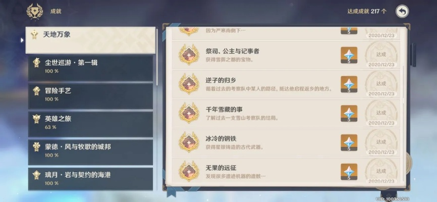 原神「游子归乡」任务全攻略，冷门触发、分支选择与隐藏成就速拿指南