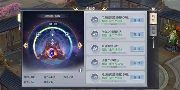 2026星辰变礼包全攻略，隐藏款/专属款怎么领？新手老玩家精准匹配指南