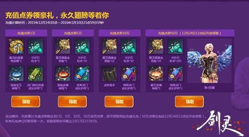 2026剑灵至尊礼盒全类型拆解，哪款适配你的氪度？隐藏权益别错过