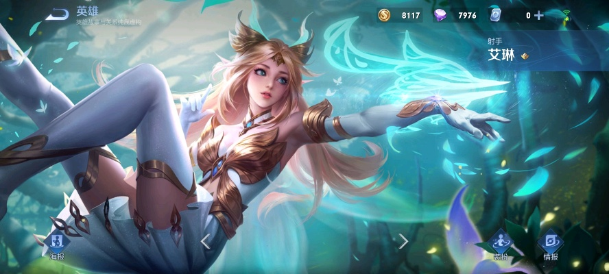王者荣耀艾琳真的弱？2026法伤射手进阶玩法，出装铭文+团战全攻略