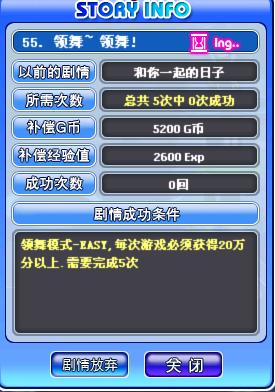 玩523AU踩过的坑怎么避？怀旧劲舞私服安全入坑+高分进阶全攻略