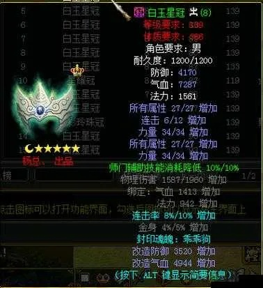 问道装备封印怎么玩？12种类型拆解+热门需求匹配，2026战力飙升指南