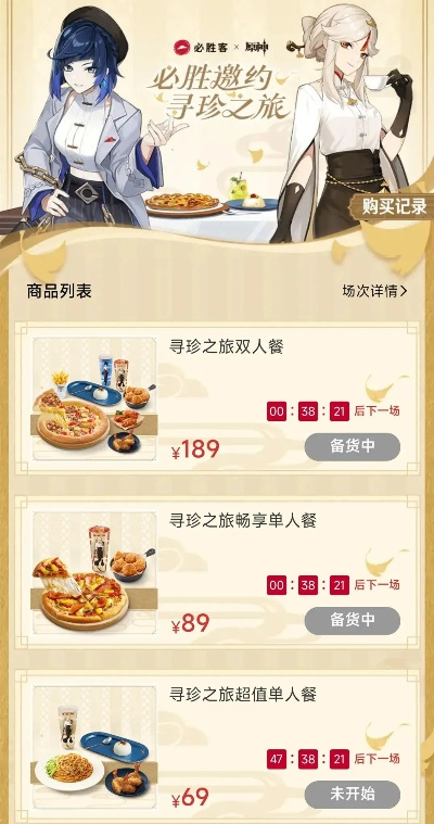 2026原神×必胜客联动怎么玩？限定周边/隐藏福利/抢餐门道全掌握