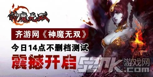 魔神无双官网深度拆解，隐藏福利入口、新手攻略&账号问题速解2026