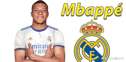 姆巴佩月薪4500万是怎么算的？顶薪球员薪酬结构、商业价值与博弈门道全揭秘