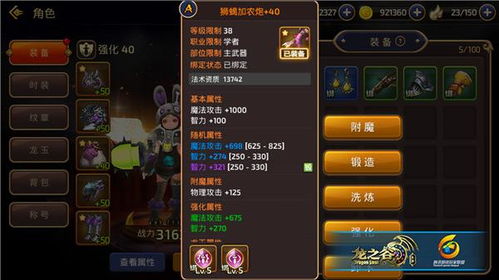 龙之谷商人帕尼亚全攻略，兑换优先级、刷古代金币技巧、隐藏福利全揭秘（2026版）