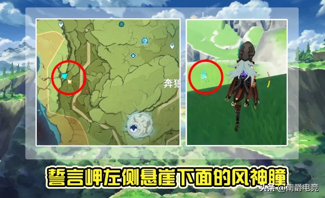 原神风神瞳全类型深度解析，含隐藏款/高空款，2026最新查漏补缺实战攻略