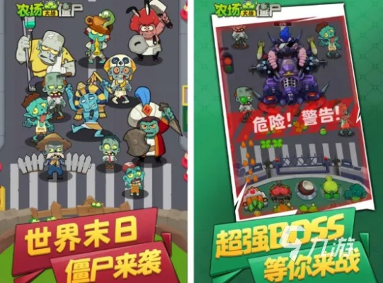 类植物大战僵尸塔防怎么选？2026精选10款，萌系/硬核全适配