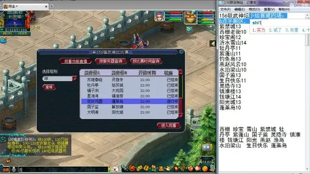 梦幻西游74联武神坛怎么学？经典阵容复刻+实战战术全拆解