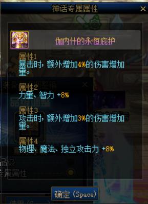 DNF结婚属性怎么选？隐藏增益、阶段化搭配适配全热门需求