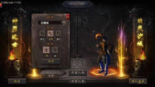 2026独家实测，火凤凰传奇复古打金、职业搭配与冲级避坑全攻略