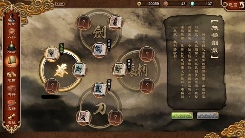 天命奇御2，鲜为人知的隐藏触发+武学最优搭配，速通完美结局全指南