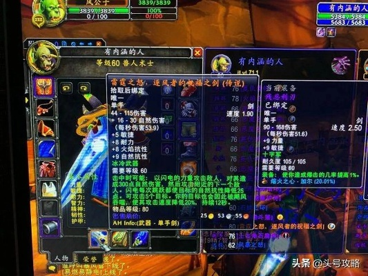 魔兽世界风剑bug全解析，触发异常/任务卡关/场景失效？2026实测解决指南