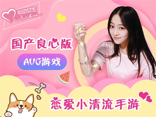 真人恋爱冒险新作心之岛正式发售，亚洲顶级真人网红实力加盟！