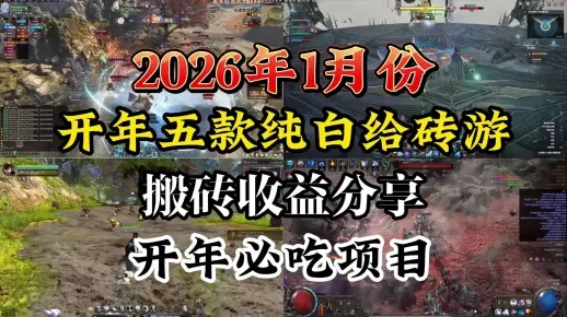 热血官网怎么找正版服？2026新手搬砖、避坑、礼包领取全攻略