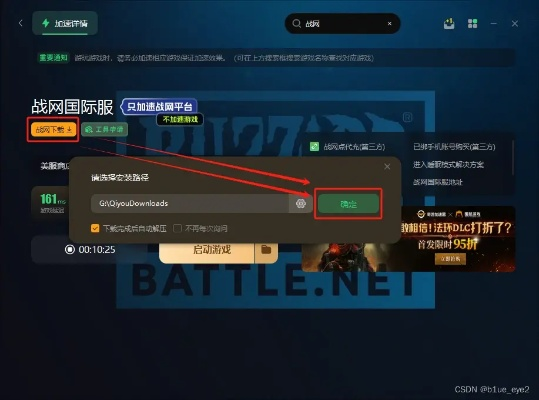 国服战网回归全攻略，账号迁移、玩法进阶、报错修复的实战指南