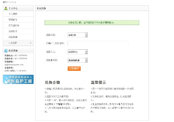 盛大在线官网全解析，老玩家找回账号、充值避坑、领专属福利的独家技巧