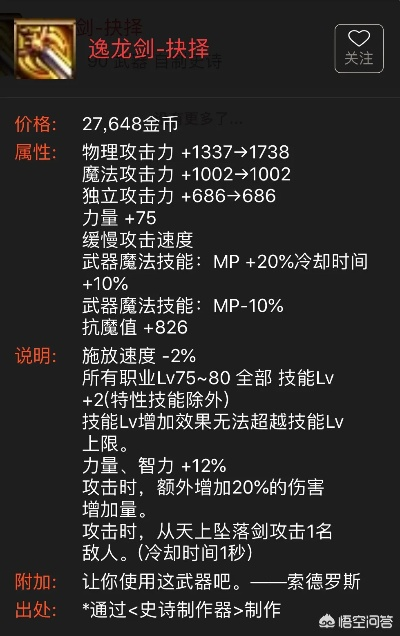 DNF龙剑类型全解析，龙跃武器、龙属性史诗与流派配装，哪款适配你的玩法？